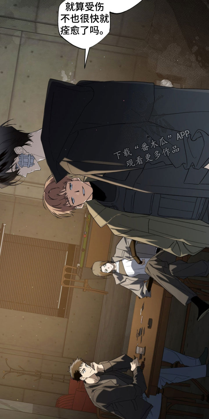 赤沙囚途漫画,第32章：选择3图