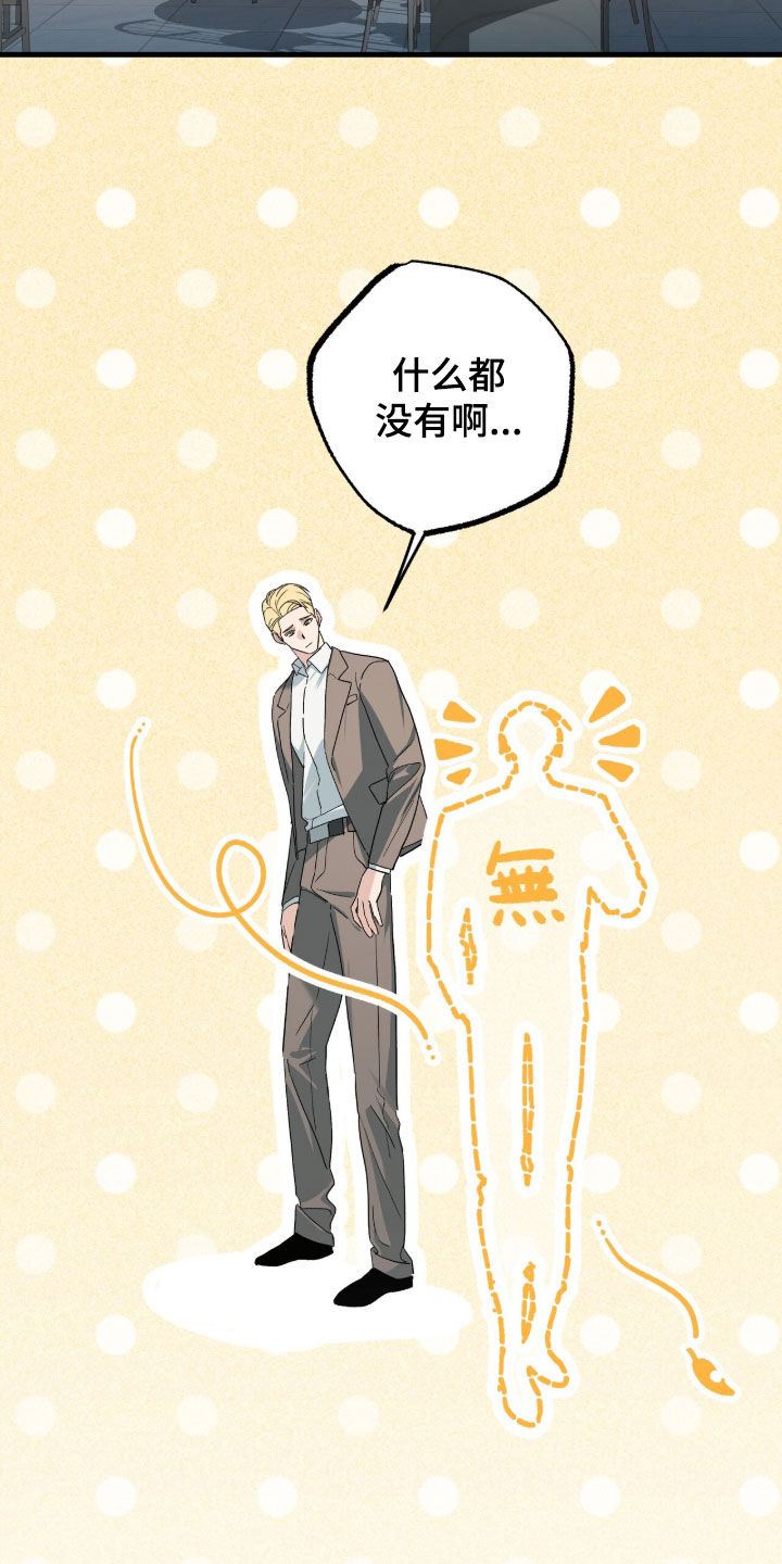 赤沙囚途漫画,第34章：还是得去2图