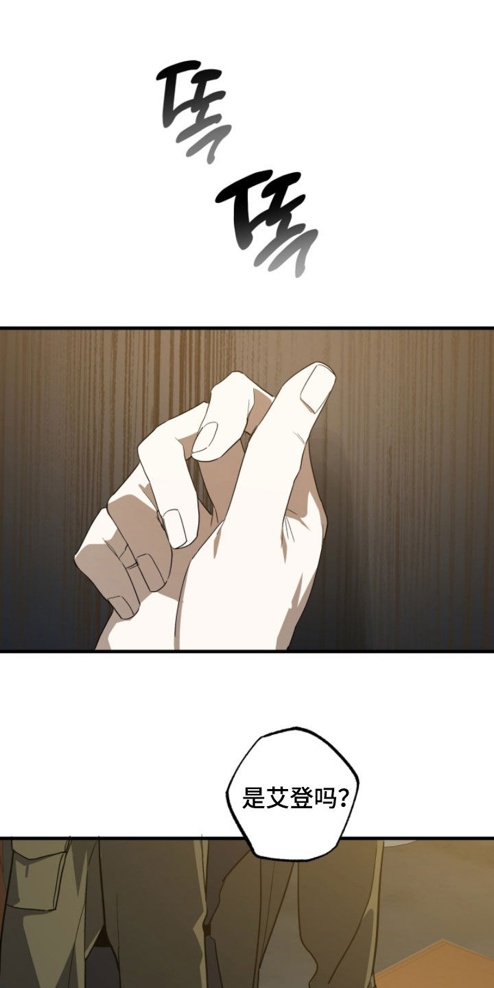 赤沙囚途漫画,第32章：选择4图