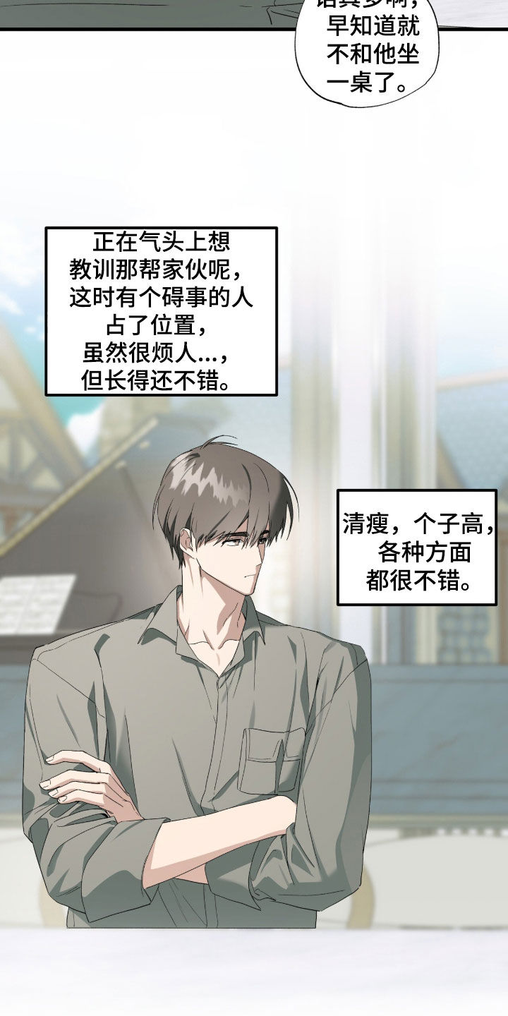 赤沙旧改2024漫画,第33章：搭讪1图