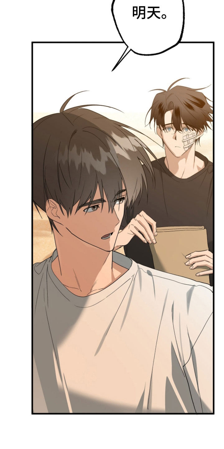 赤沙囚途漫画,第31章：自卑4图