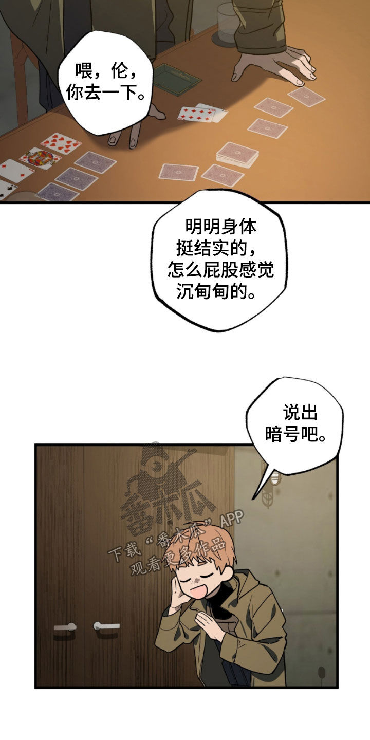 赤沙囚途漫画,第32章：选择5图