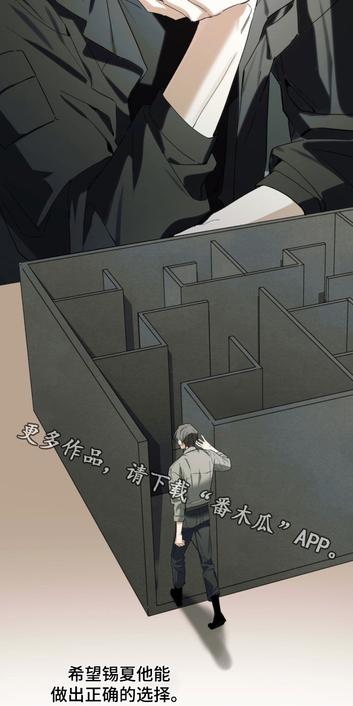 赤沙囚途漫画,第32章：选择2图