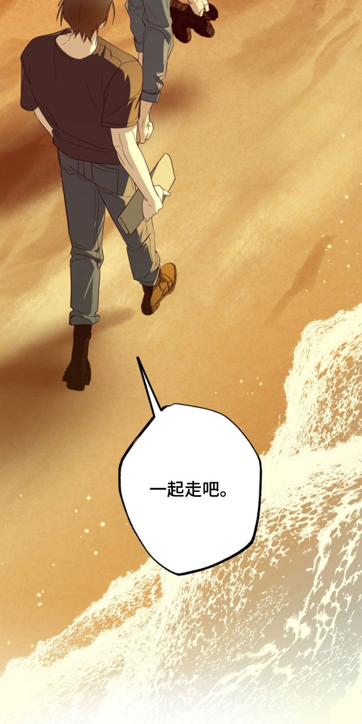 赤沙囚途漫画,第31章：自卑2图