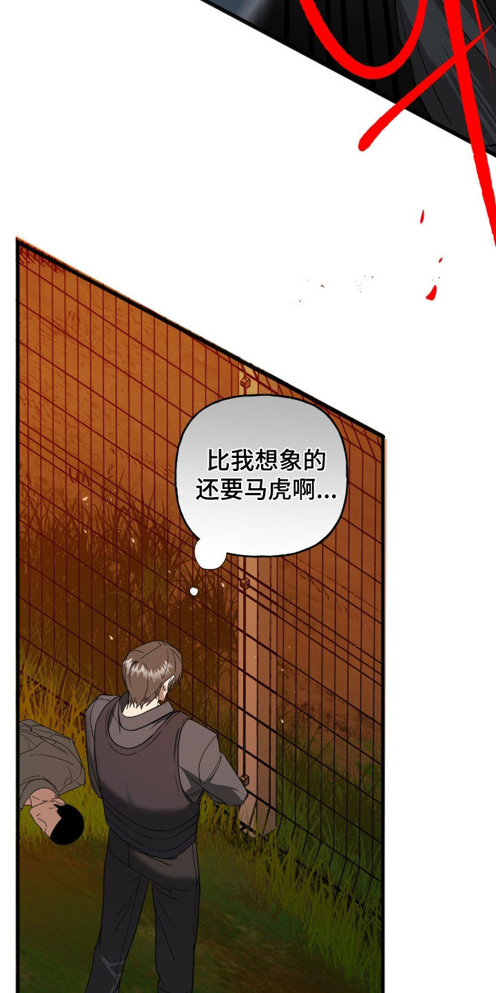 赤沙旧改2024漫画,第34章：还是得去1图