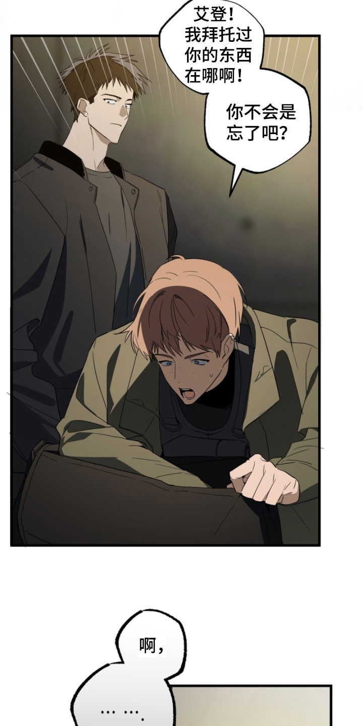 赤沙囚途漫画,第32章：选择3图