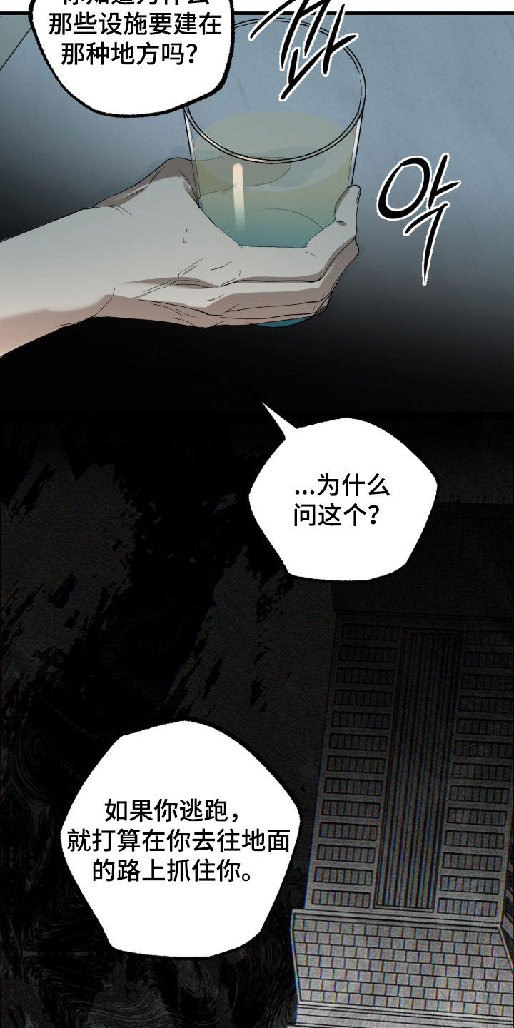 赤沙旧改2024漫画,第33章：搭讪3图