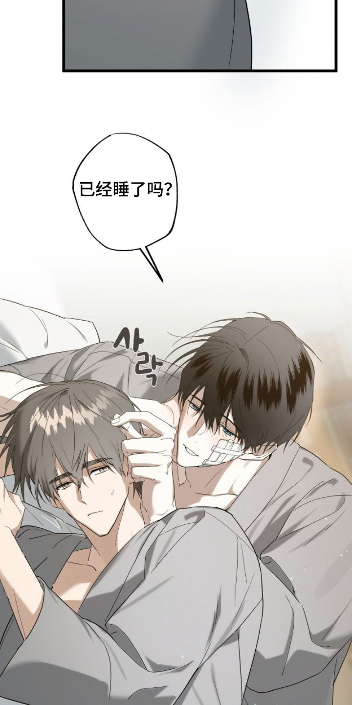 赤沙囚途漫画,第31章：自卑2图