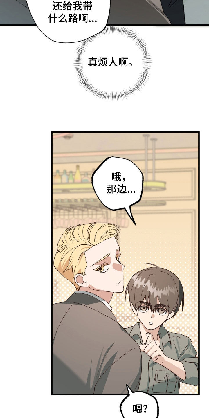 赤沙囚途漫画,第34章：还是得去5图