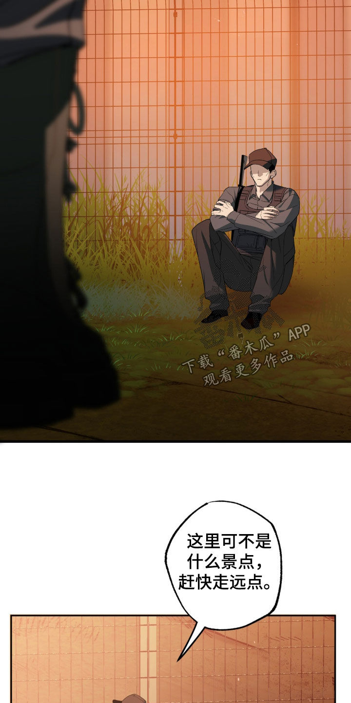 赤沙囚途漫画,第34章：还是得去2图