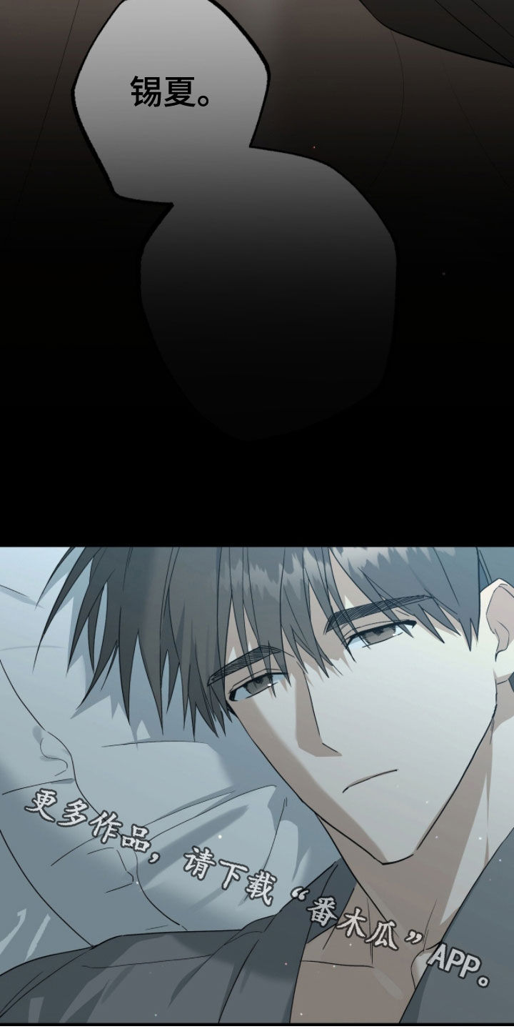 赤沙囚途漫画,第31章：自卑1图