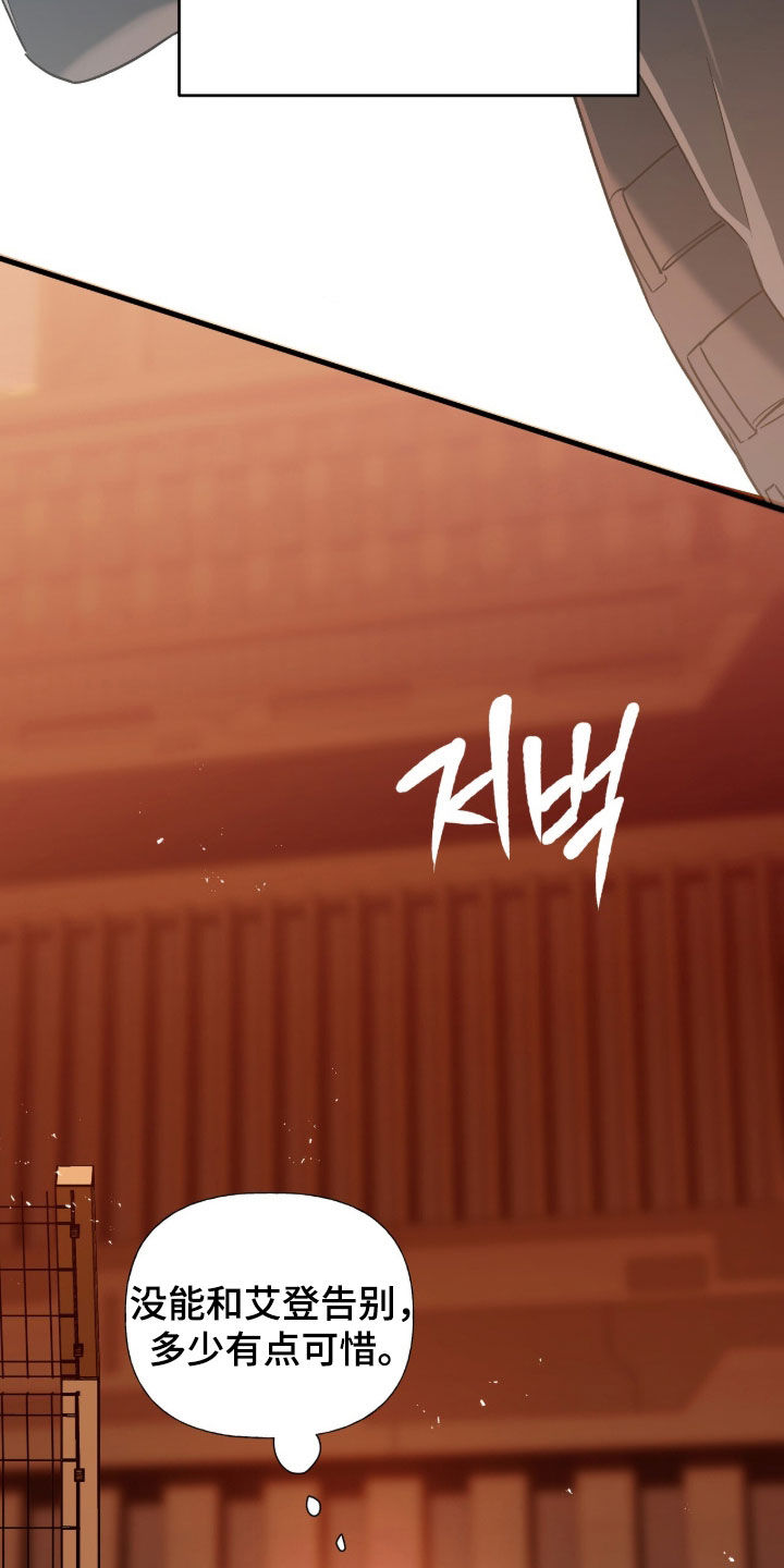 赤沙旧改2024漫画,第34章：还是得去1图