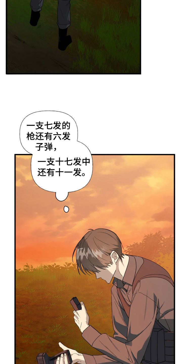 赤沙旧改2024漫画,第34章：还是得去2图