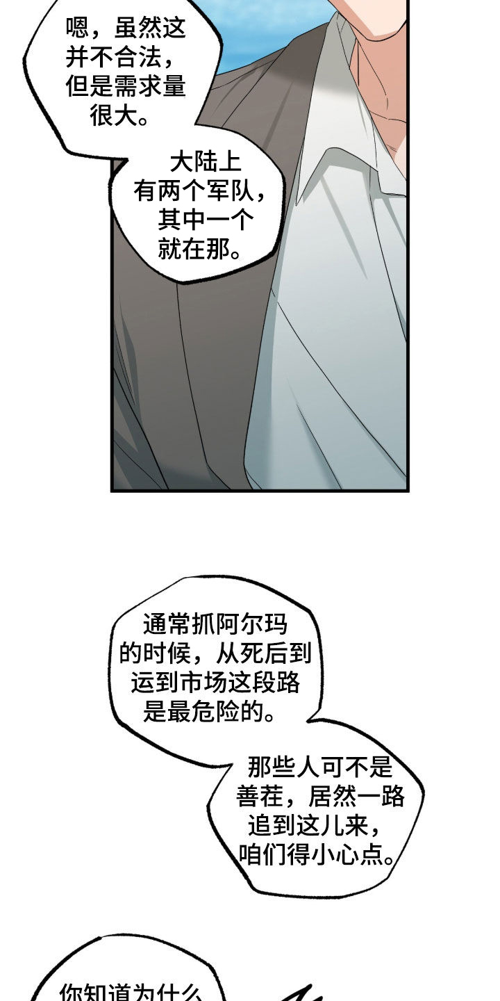 赤沙旧改2024漫画,第33章：搭讪2图