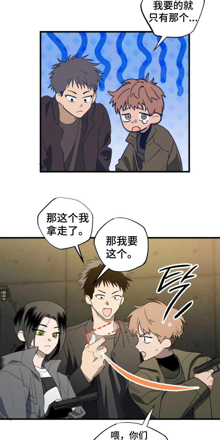 赤沙囚途漫画,第32章：选择5图