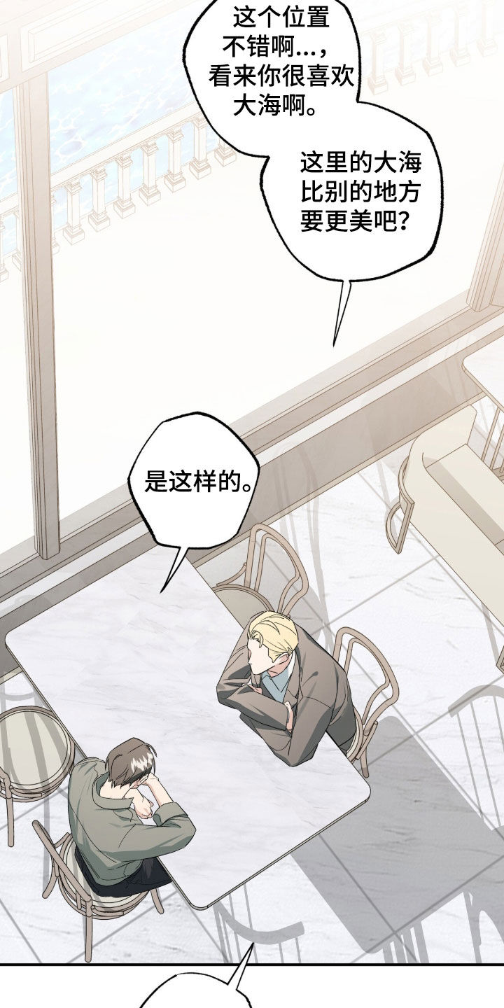 赤沙旧改2024漫画,第33章：搭讪4图