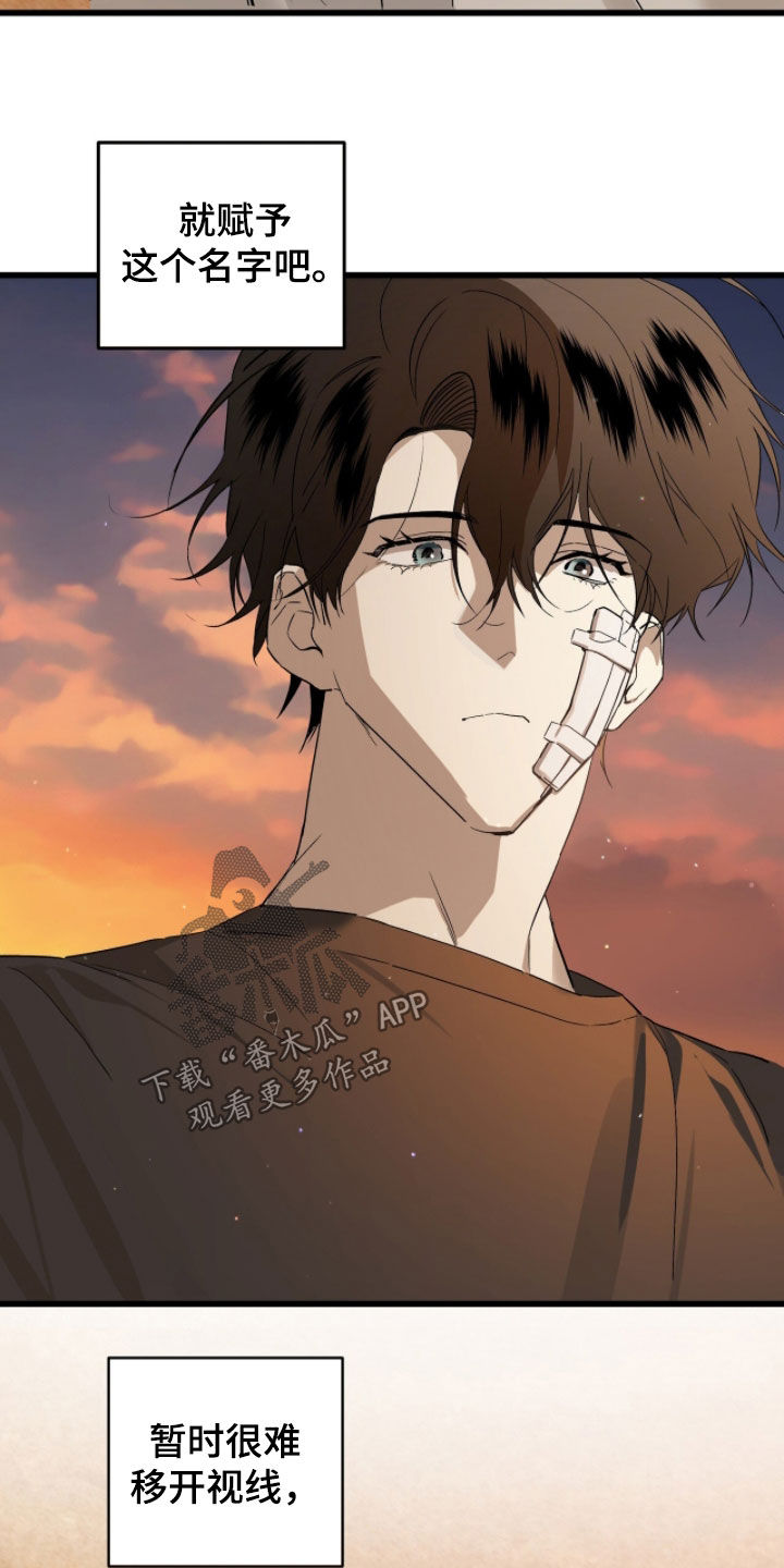 赤沙囚途漫画,第32章：选择3图