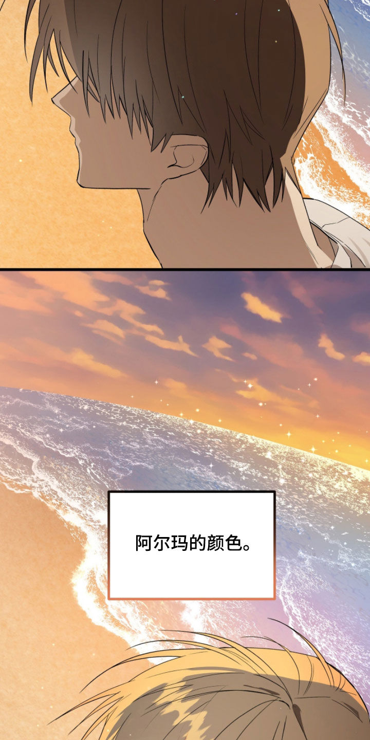 赤沙囚途漫画,第32章：选择1图