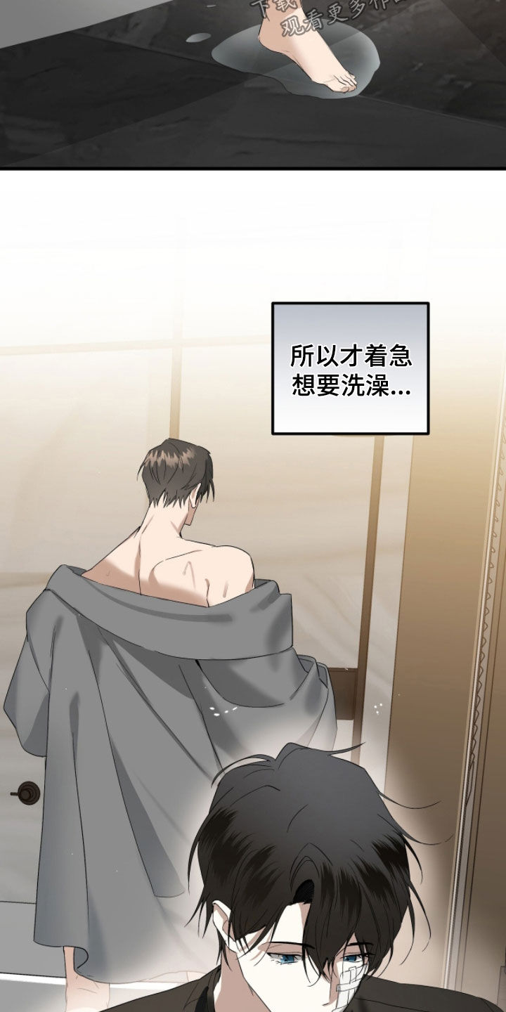 赤沙囚途漫画,第31章：自卑2图