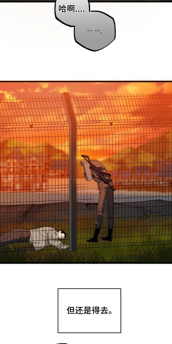 赤沙旧改2024漫画,第34章：还是得去4图