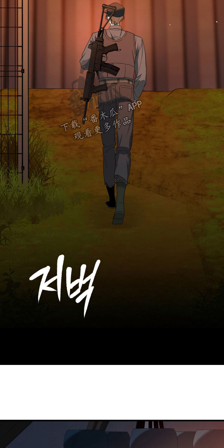 赤沙旧改2024漫画,第34章：还是得去2图