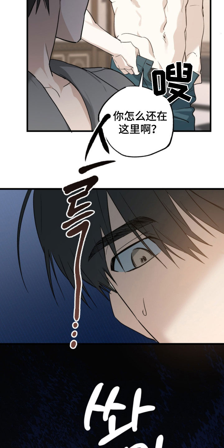 赤沙囚途漫画,第31章：自卑2图