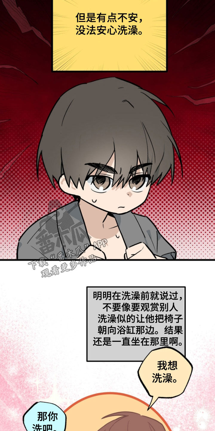 赤沙囚途漫画,第31章：自卑4图
