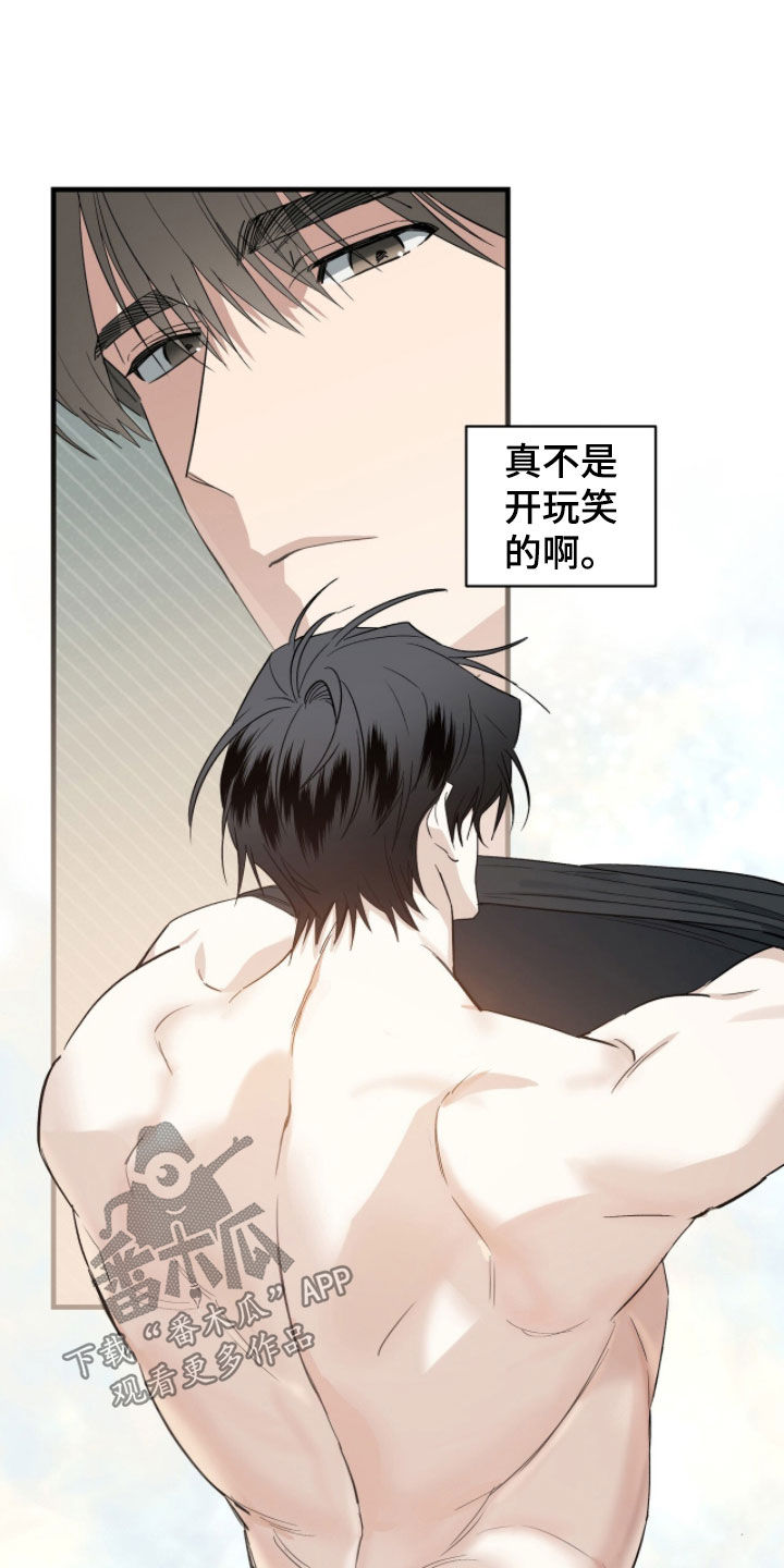 赤沙囚途漫画,第31章：自卑5图