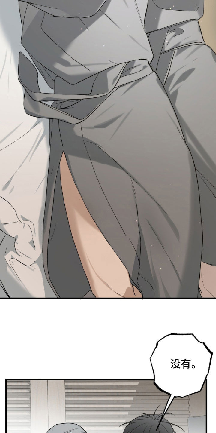 赤沙囚途漫画,第31章：自卑3图