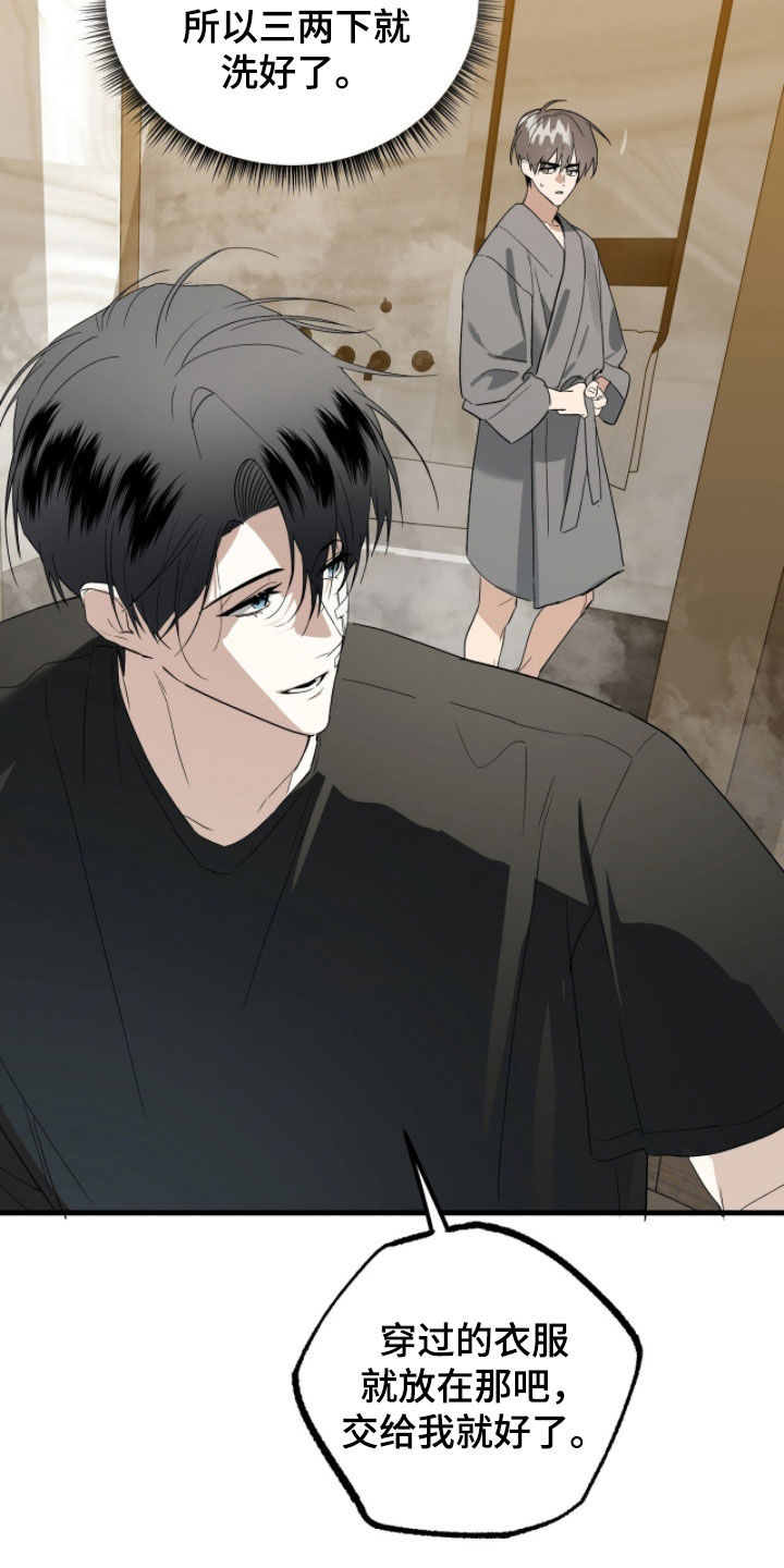 赤沙囚途漫画,第31章：自卑1图