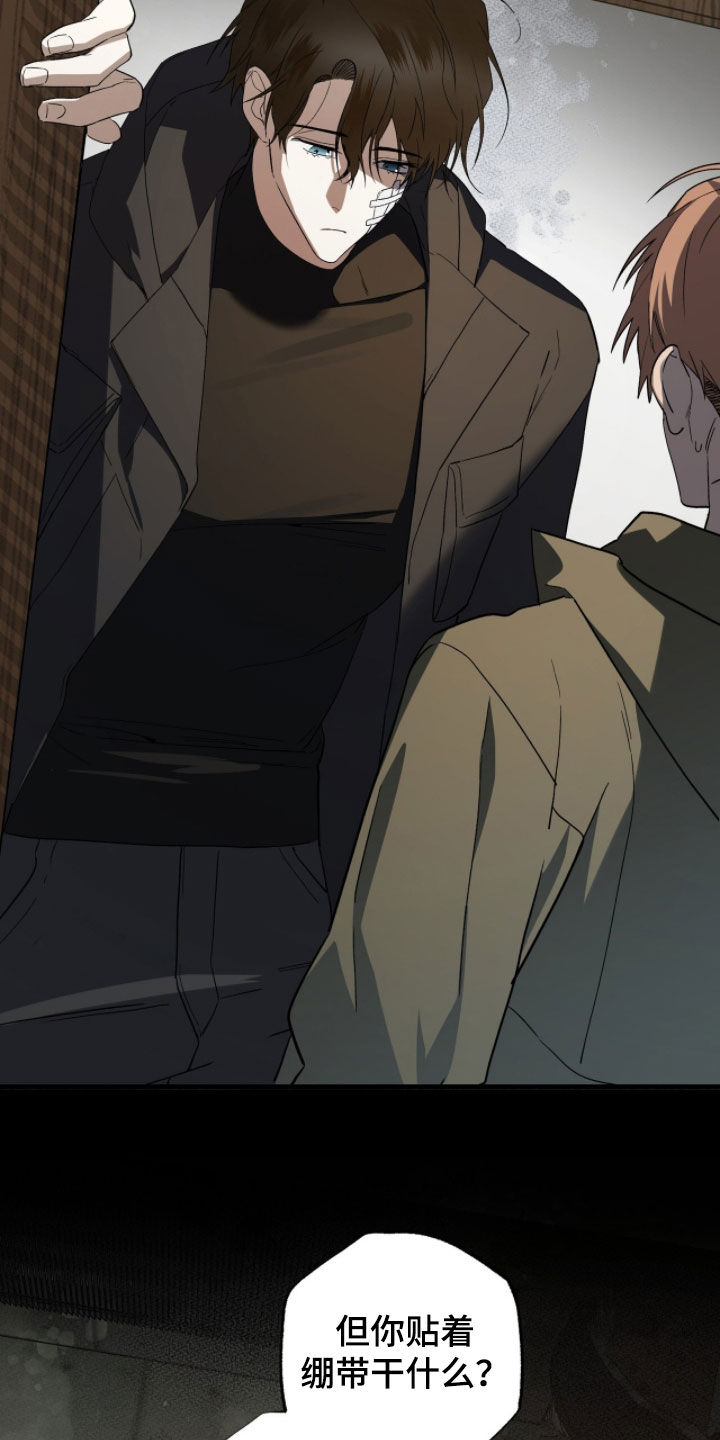 赤沙囚途漫画,第32章：选择2图