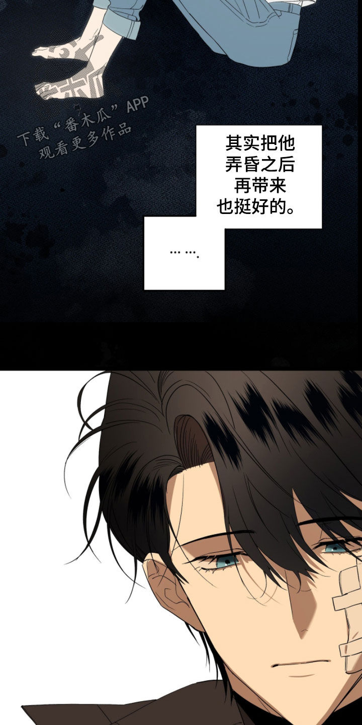 赤沙囚途漫画,第32章：选择2图