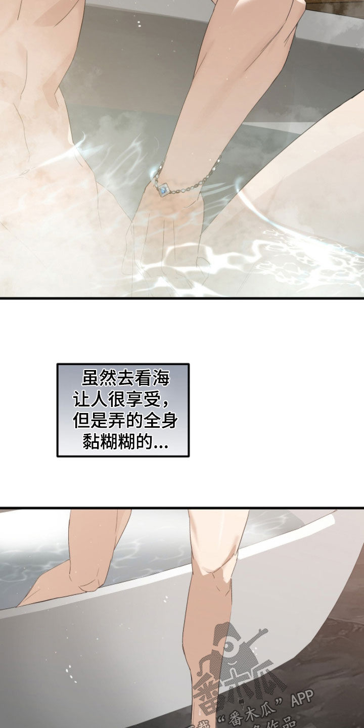 赤沙囚途漫画,第31章：自卑1图