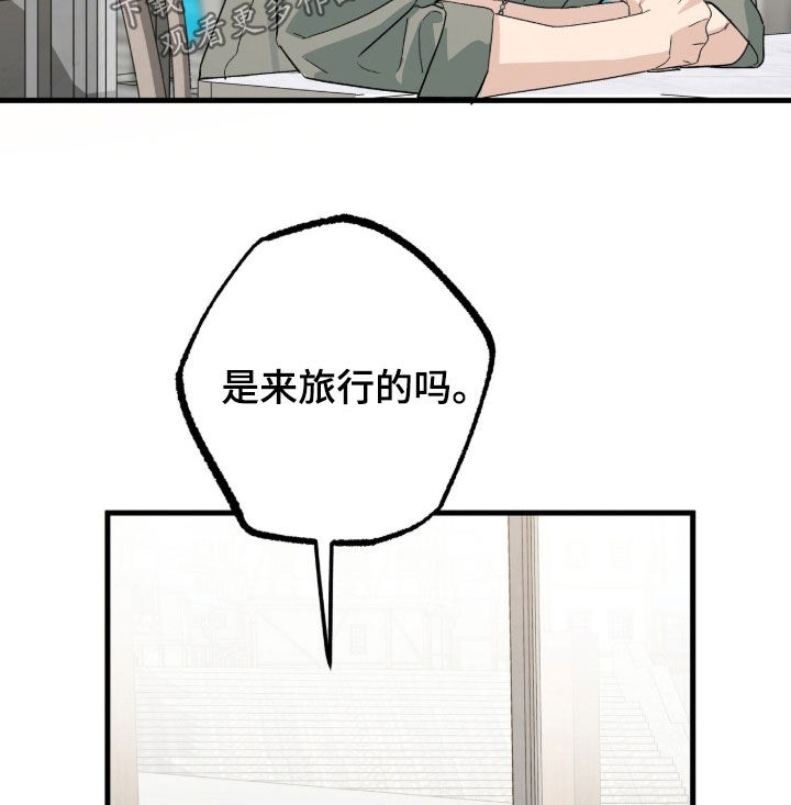 赤沙旧改2024漫画,第33章：搭讪1图