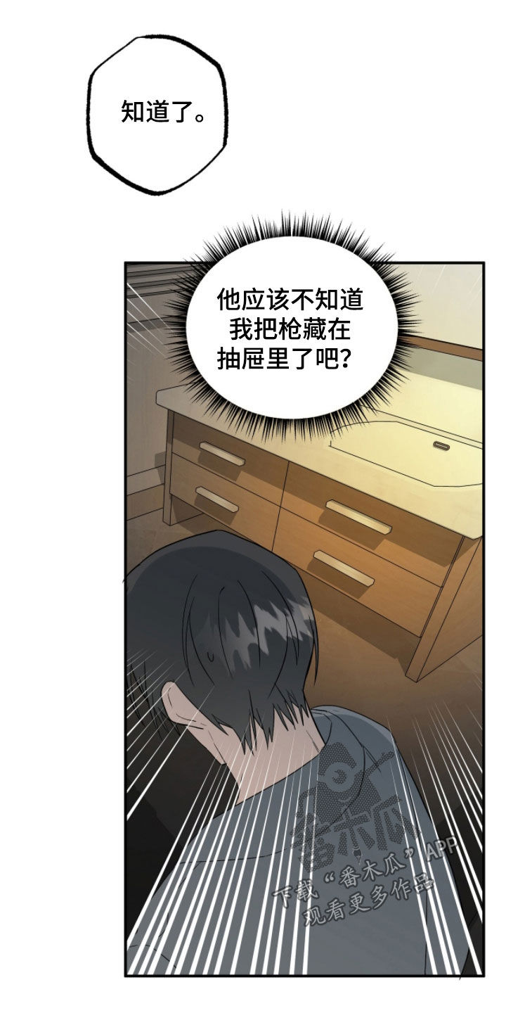 赤沙囚途漫画,第31章：自卑2图