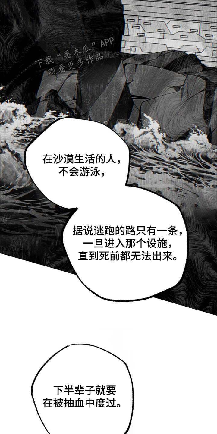 赤沙旧改2024漫画,第33章：搭讪4图