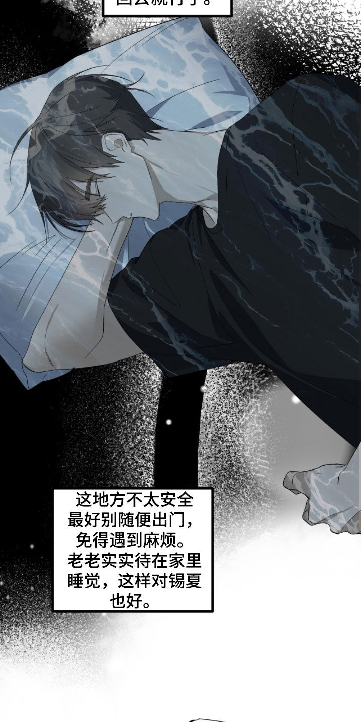 赤沙囚途漫画,第32章：选择2图