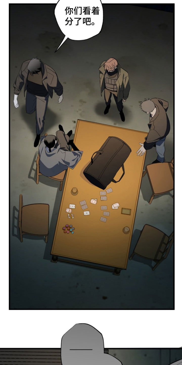 赤沙囚途漫画,第32章：选择5图