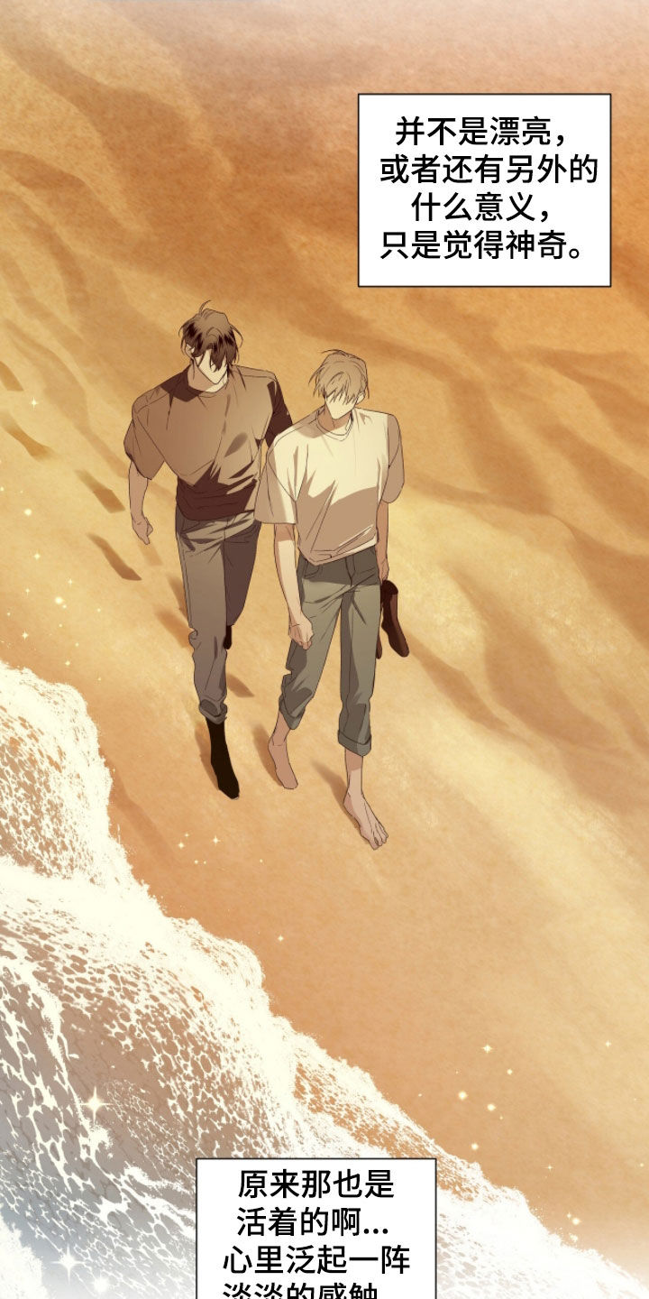 赤沙囚途漫画,第32章：选择4图