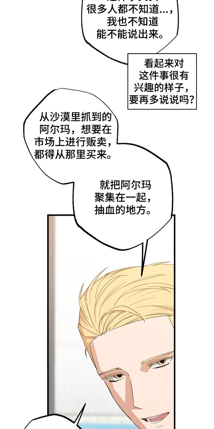 赤沙旧改2024漫画,第33章：搭讪1图