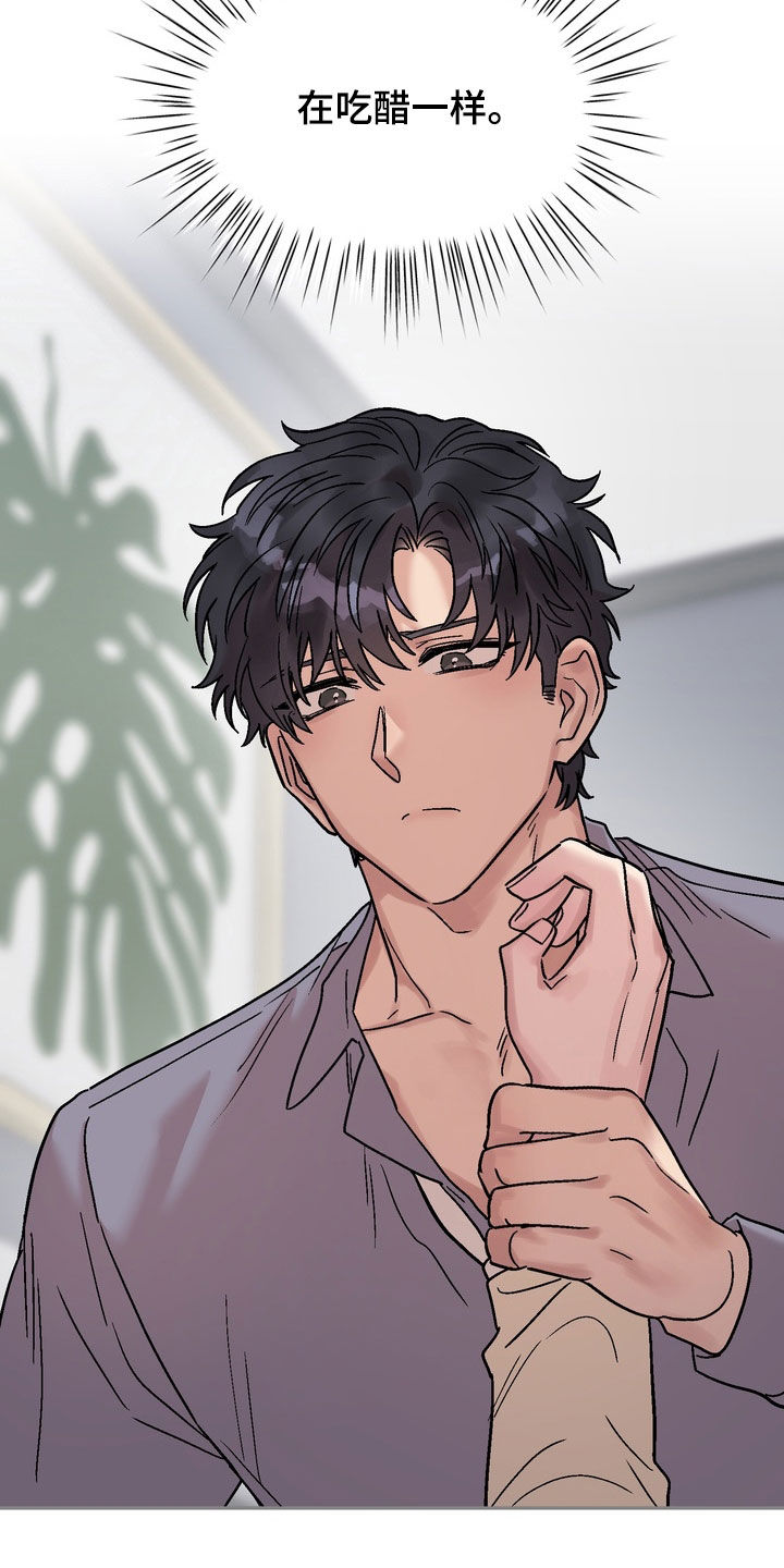 沉梦难醒漫画,第36章：单恋对象1图