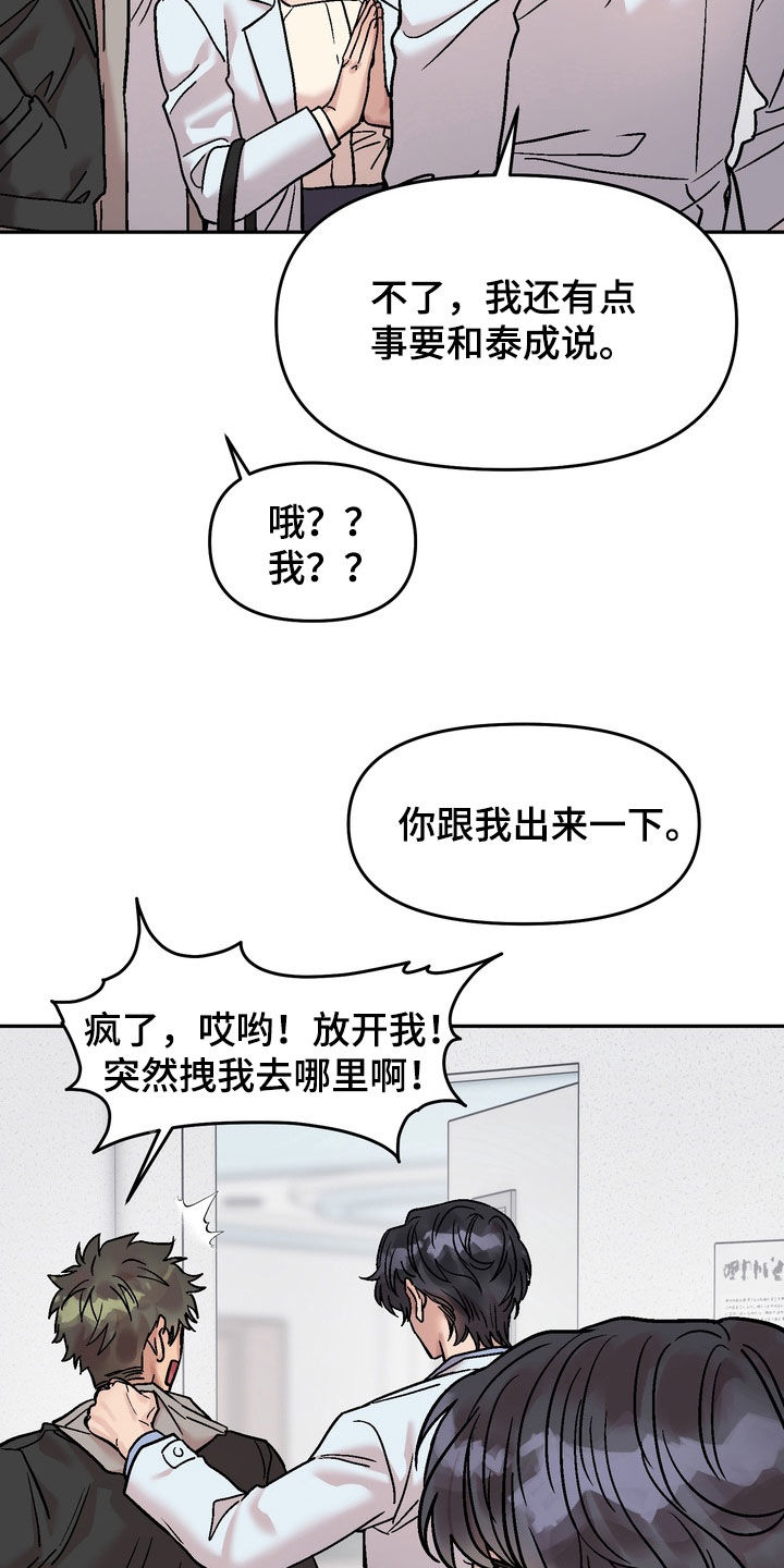 沉梦难醒作者漫画,第40章：烦死了3图