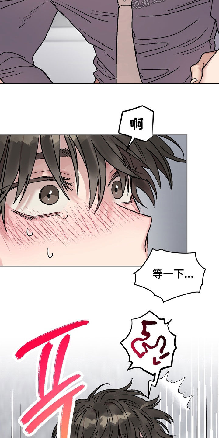 沉梦难醒漫画,第35章：生气5图