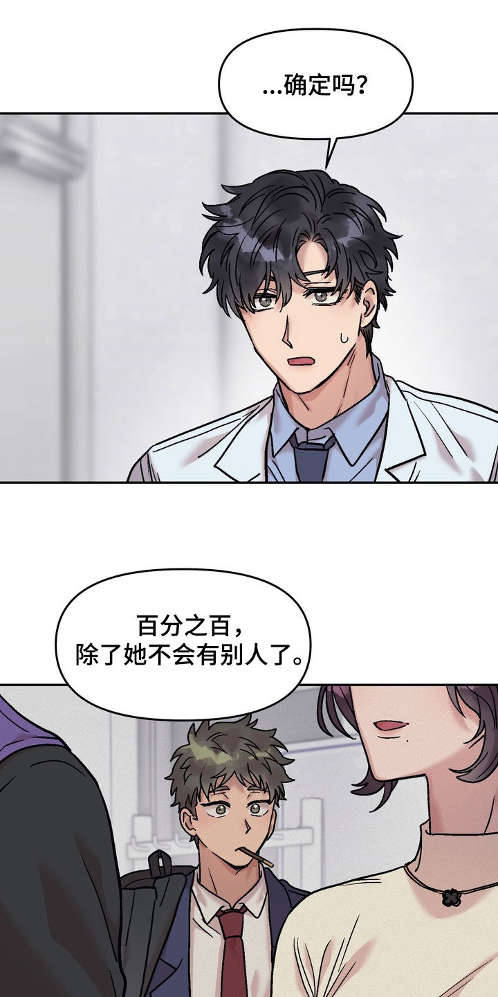 沉梦难醒作者漫画,第40章：烦死了1图