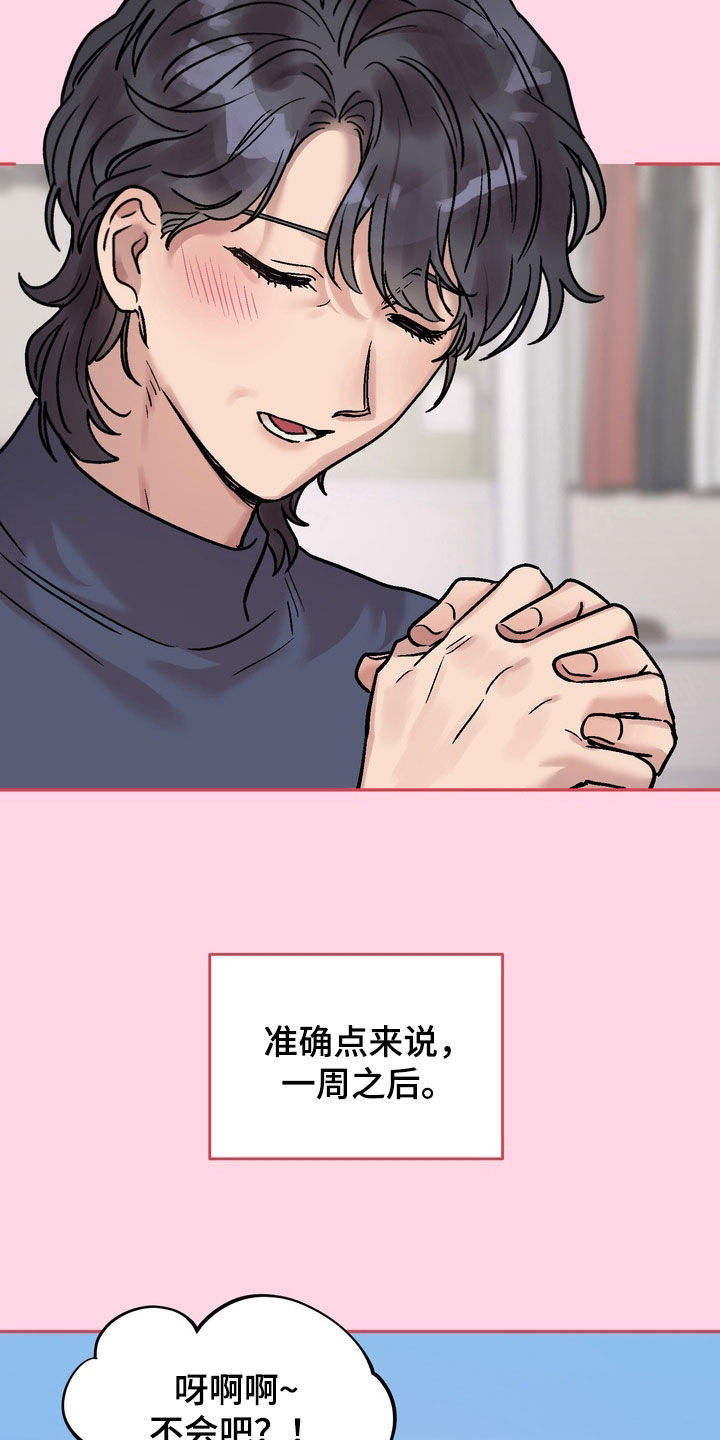 沉梦难醒作者漫画,第40章：烦死了1图