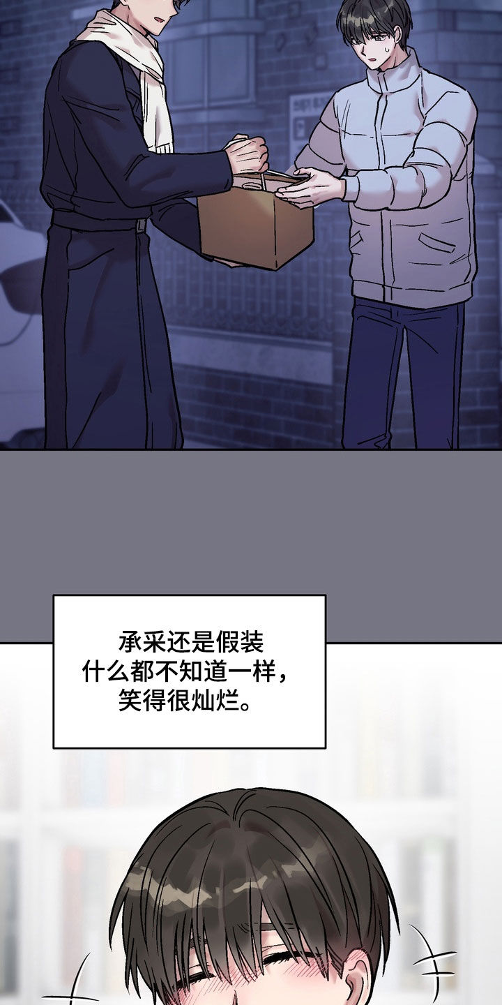 沉梦难醒漫画,第37章：就这么讨厌我2图