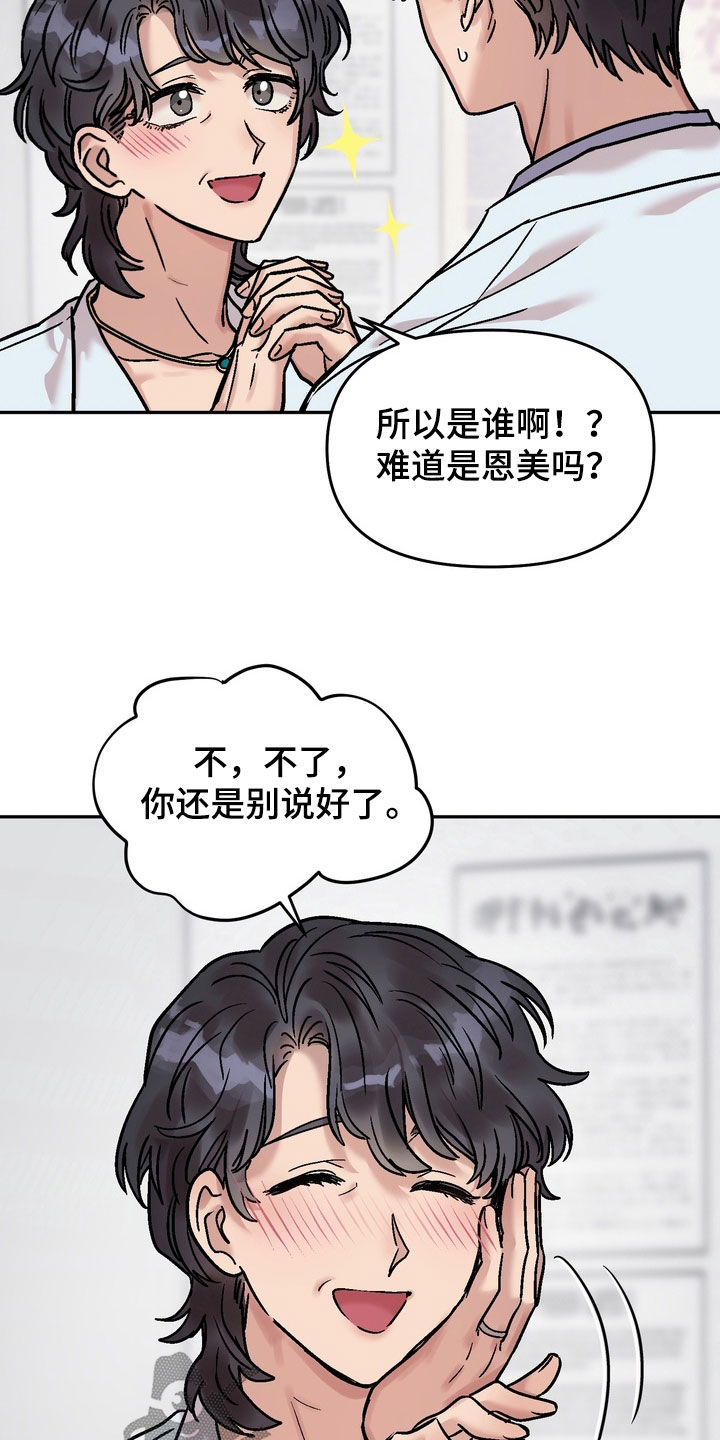沉梦难醒作者漫画,第40章：烦死了1图