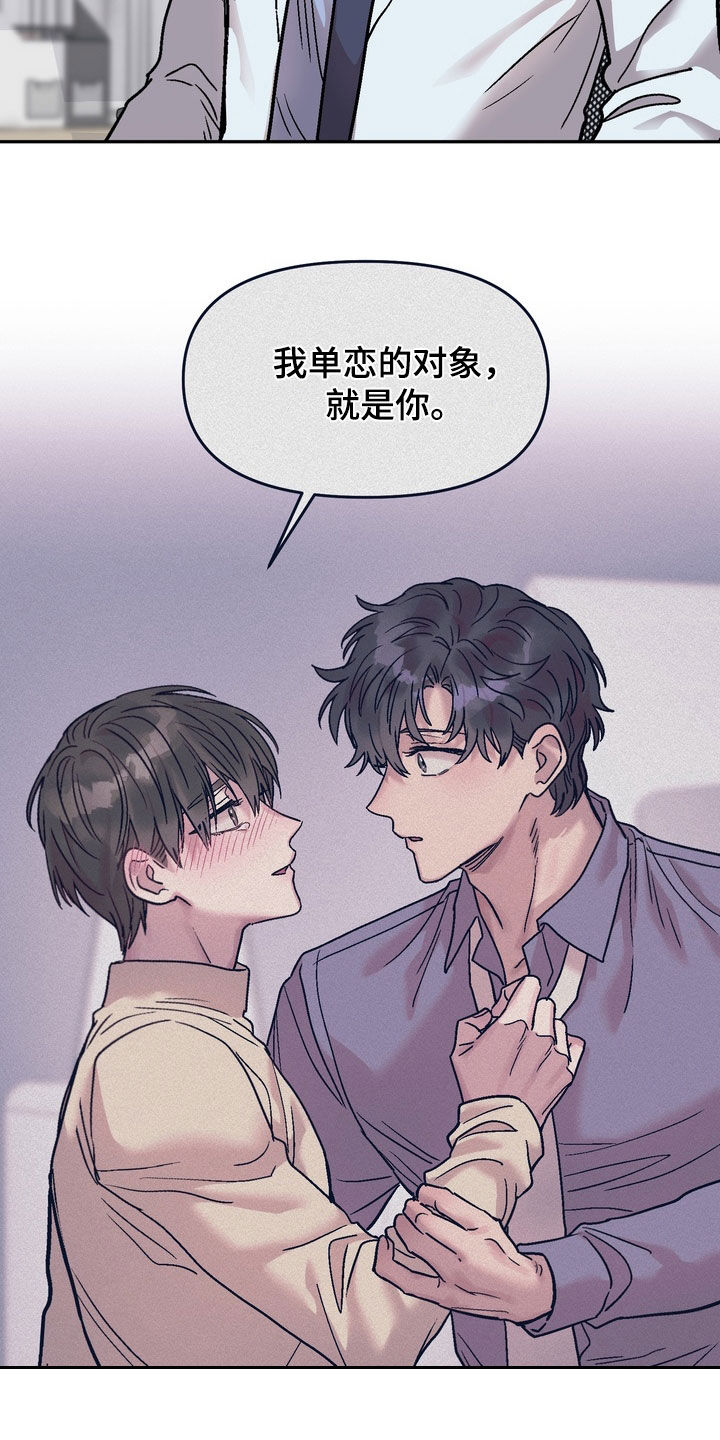 沉梦难醒作者漫画,第38章：心烦意乱2图