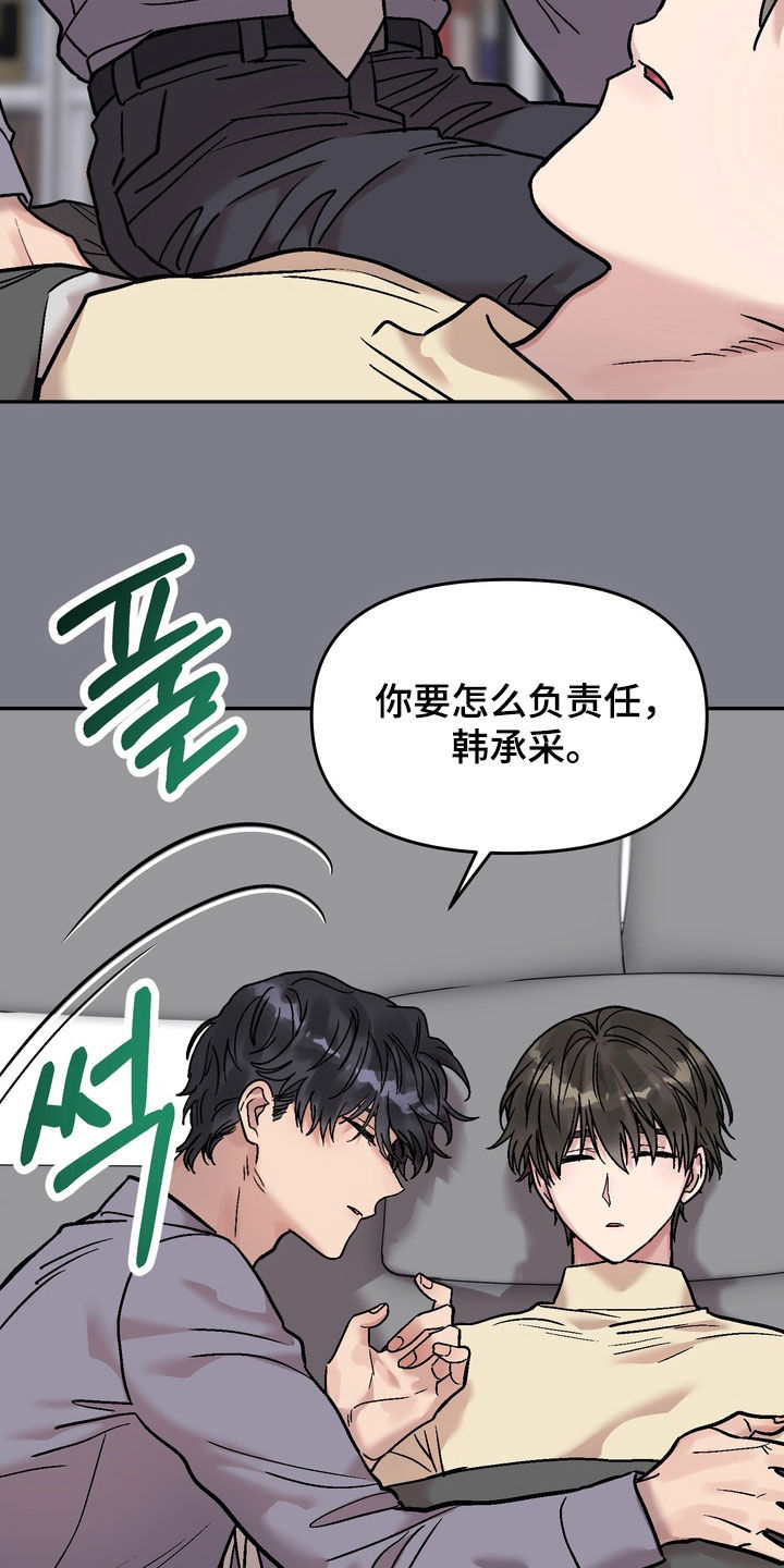 沉梦终悔短剧全集在哪看漫画,第38章：心烦意乱1图