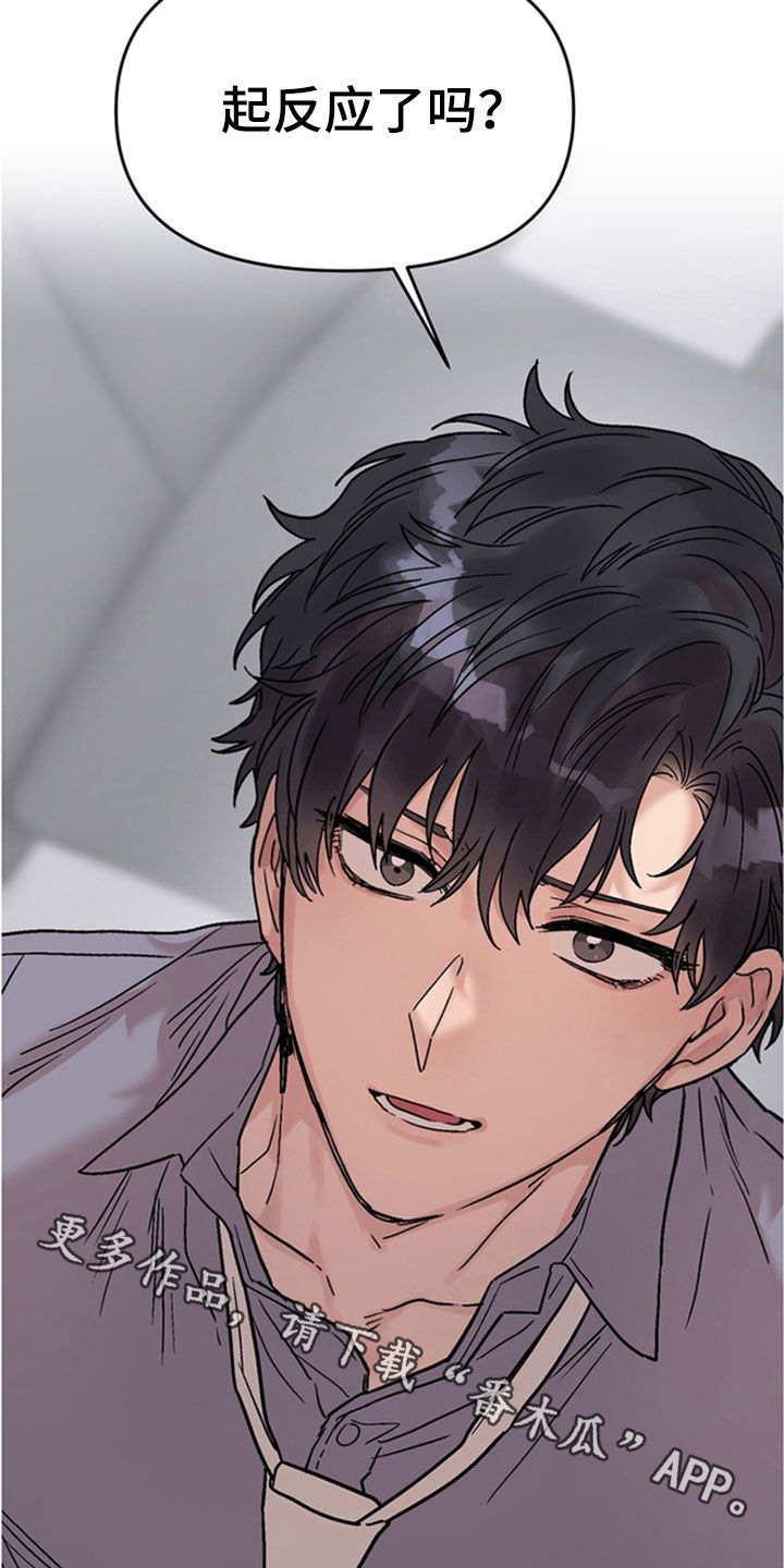 沉梦难醒漫画,第34章：别这样5图